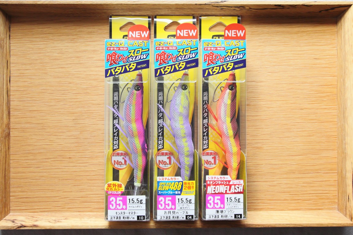 これは釣れる！DUELイージーQキャスト喰わせスロー【パタパタ